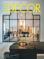 エル・デコ ELLE DECOR